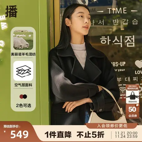 播新年系列秋冬品质百搭气质茧型设计感短款毛呢外套大衣女商品大图