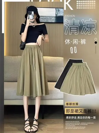 冰丝七分裤女夏季薄款2024新款小个子大码胖mm阔腿裤休闲a字裤裙商品大图