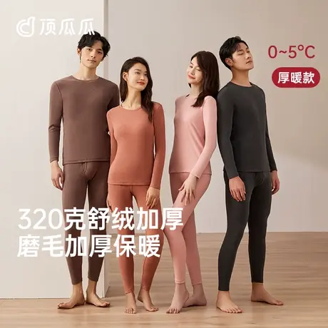顶瓜瓜秋衣秋裤女圆领半高领舒绒磨毛加厚打底棉毛衫保暖内衣男商品大图