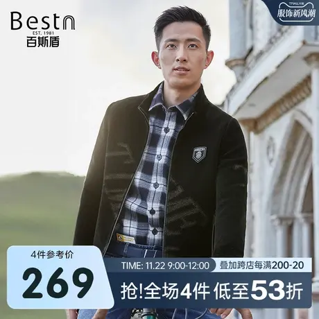 百斯盾 男装夹克衫外套 2023年秋冬款保暖呢料休闲立领外套上装商品大图