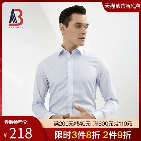 【高支纯棉DP免烫衬衣】培罗蒙春季男士商务正装职业装长袖衬衫图片