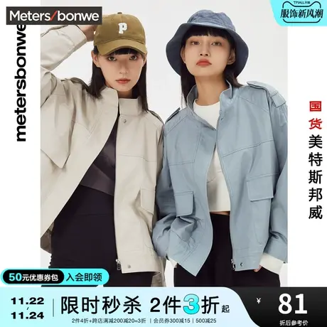 [2件3折]国货美特斯邦威夹克女秋冬季时尚简约气质别致工装外套图片