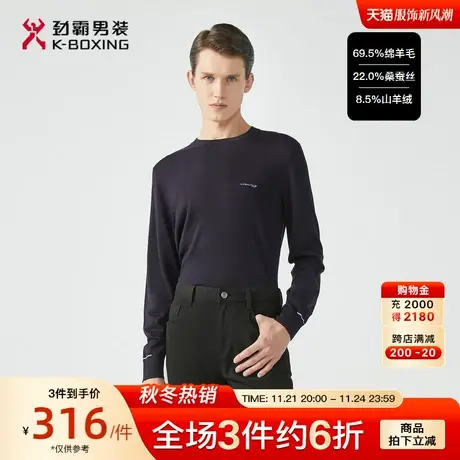 【绵羊毛】劲霸男装男士针织衫秋季新品圆领休闲羊毛衫毛衣男正品图片
