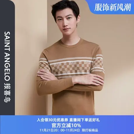 报喜鸟品牌秋季新款男时尚休闲圆领羊毛衫套头格子潮流毛衣针织衫图片