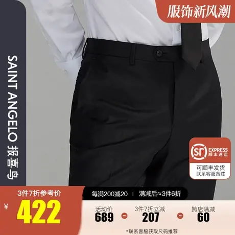 报喜鸟男装秋季新款男商务正装桑蚕丝西裤男婚礼羊毛西装裤新郎裤图片
