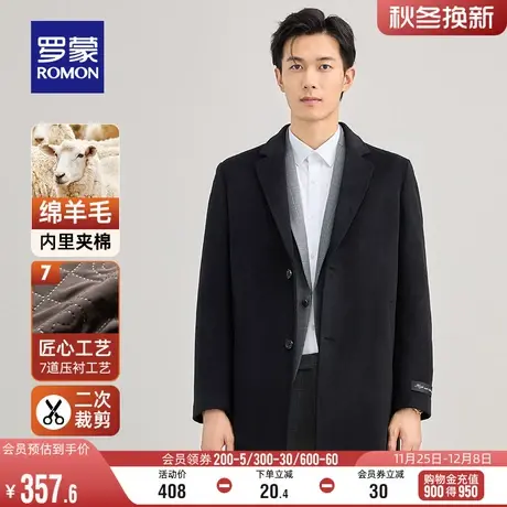 【含羊毛】罗蒙男士加棉毛呢大衣2023冬季加厚舒适百搭呢子外套男图片