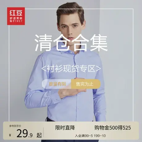 奥莱清仓 春秋抗皱长袖白衬衣修身纯色商务职业正装长袖衬衫男商品大图