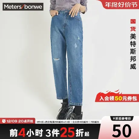 [2件3折起]美特斯邦威中腰男友裤女牛仔裤九分裤韩版潮流春夏商品大图