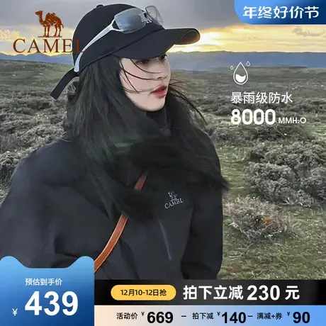 骆驼冲锋衣男女三合一可拆卸羽绒内胆外套2023年冬季幻影黑登山服商品大图