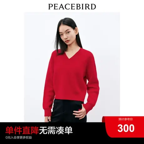太平鸟沃克红色100%绵羊毛针织衫女2024春装新款品质V领毛衣女图片