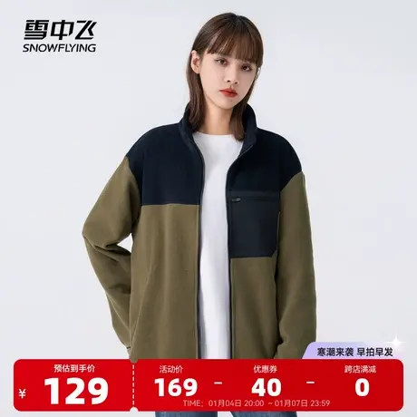 雪中飞2023秋冬新款男女中性情侣款立领外套拼接摇粒绒内胆日系暖图片