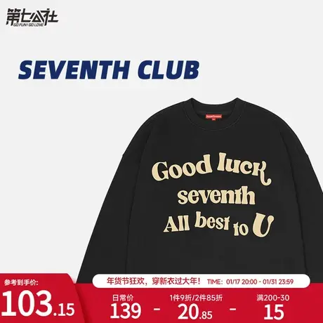 第七公社小个子卫衣女慵懒风宽松圆领套头上衣2024秋冬款新款外套图片