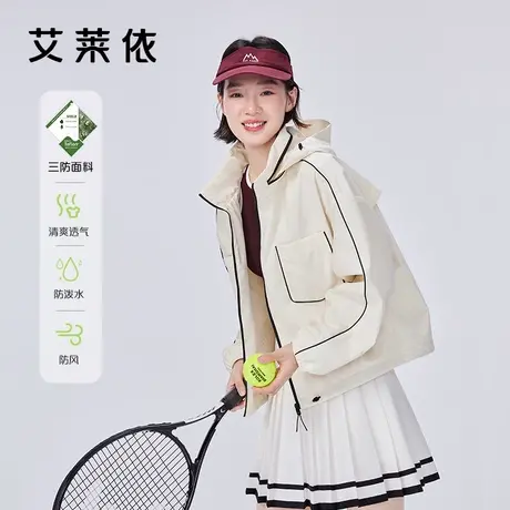 艾莱依春季外套女新款轻户外短款连帽撞色嵌条科技面料设计感夹克商品大图