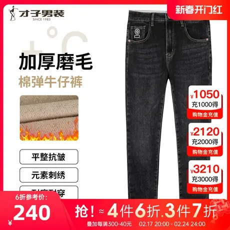 才子男装加厚磨毛牛仔裤男2023冬季新款复古刺绣修身直筒黑色裤子图片