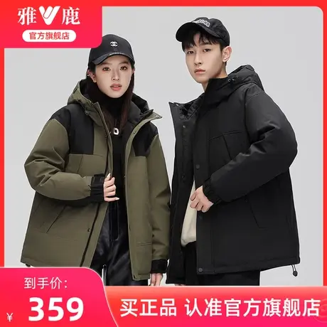 雅鹿工装羽绒服男冬季2024新款城市户外时尚情侣同款防水保暖外套图片