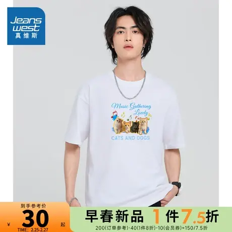 KI真维斯男女同款2024夏季新款宽松圆领套头百搭纯棉短袖针织T恤图片