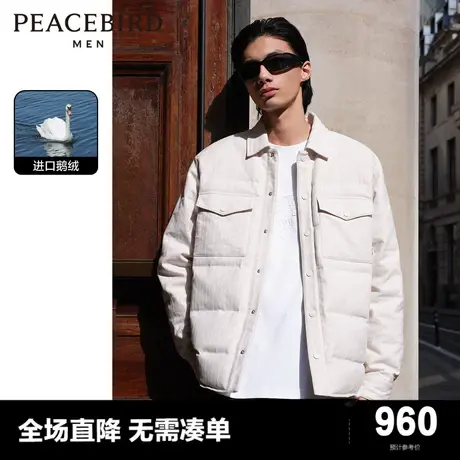【商场同款】太平鸟男装 2023年冬季新款鹅绒轻薄羽绒服B1ACD4C21商品大图
