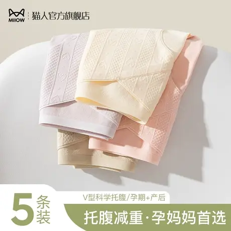 猫人全棉孕妇内裤纯棉抗菌裆孕早中晚期专用低腰V型托腹大码短裤图片