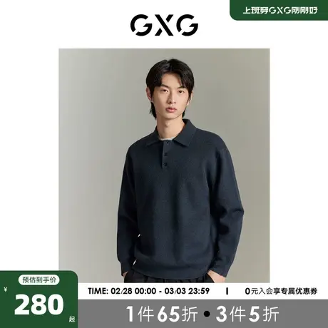 GXG男装 商场同款 雾蓝色半开襟柔软翻领毛衣针织衫 GEX12016133商品大图