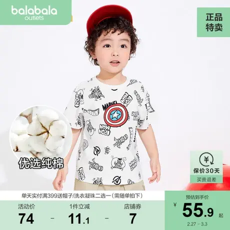 巴拉巴拉宝宝短袖男小童装上衣T恤潮酷时尚夏装打底衫图片