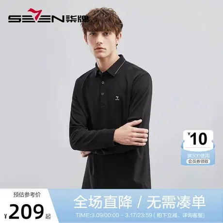 柒牌男士长袖polo衫2023春季新款时尚休闲柔软简约无缝领T恤上衣图片