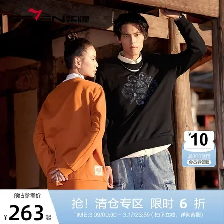 【非遗苗绣蝴蝶妈妈系列】柒牌男装卫衣2022新款时尚简约圆领上衣图片