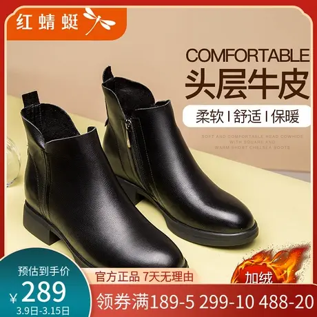 红蜻蜓女鞋冬季矮靴切尔西靴真皮短筒靴中跟单靴粗跟女靴加绒短靴商品大图