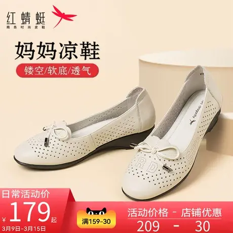红蜻蜓女鞋夏季新款真皮镂空坡跟休闲透气单鞋女软底中年妈妈凉鞋商品大图
