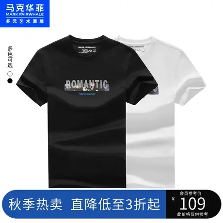 马克华菲热带鱼印花短袖T恤男2023夏季新款字母刺绣潮流休闲舒适图片