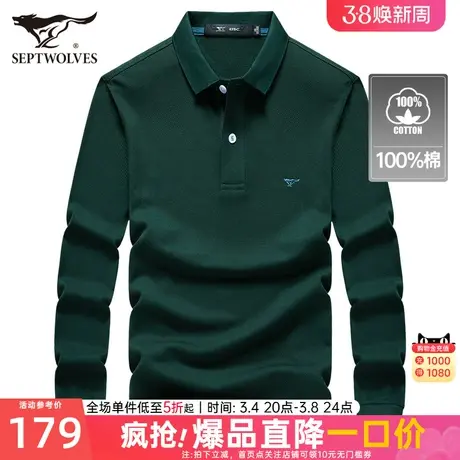 七匹狼纯棉长袖t恤男士2024春秋新款宽松翻领打底polo衫衣服男装图片
