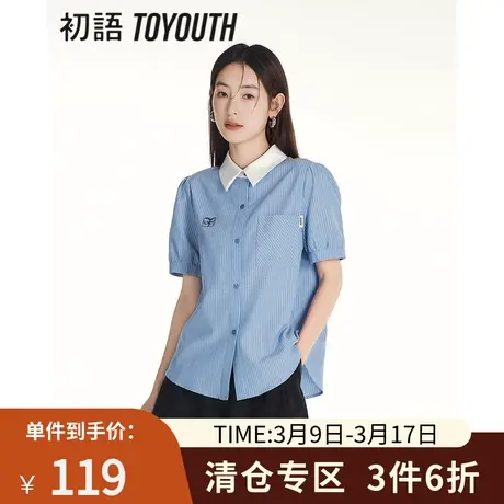 TOYOUTH初语韩系气质衬衫女2023年夏季新款蓝色条纹短袖别致上衣商品大图
