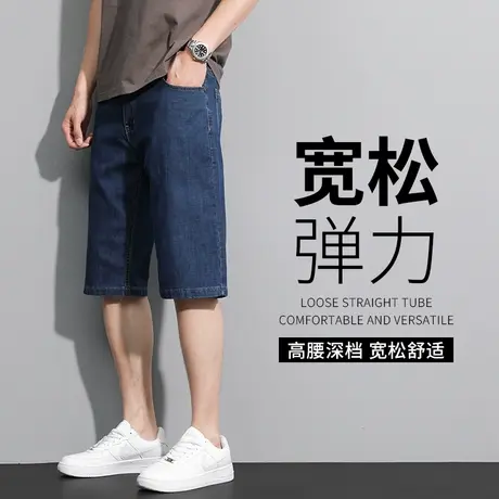 牛仔短裤男夏季薄款直筒宽松七分裤中年爸爸休闲弹力马裤男款裤子商品大图