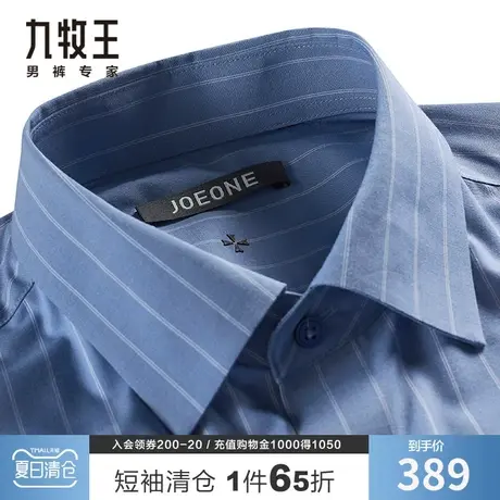 九牧王男装休闲短袖衬衫夏季薄款中青年弹力舒适柔软亲肤条纹衬衣商品大图