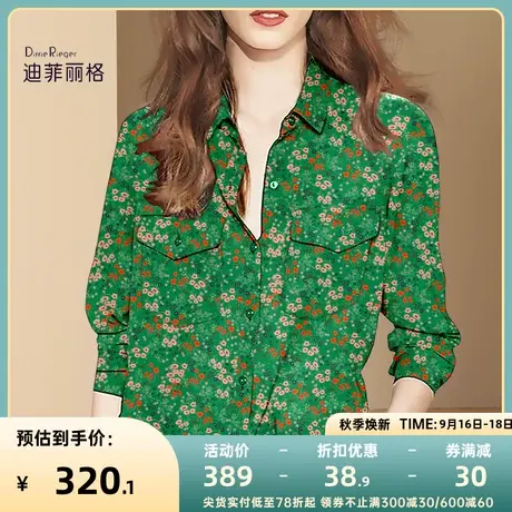 气质修身减龄碎花衬衫女秋夏2023新款时尚小众法式设计感女士衬衫商品大图