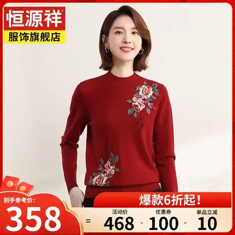 恒源祥半高领女士针织衫秋冬新款套头衫女100%纯羊毛衫显瘦毛衣女商品大图