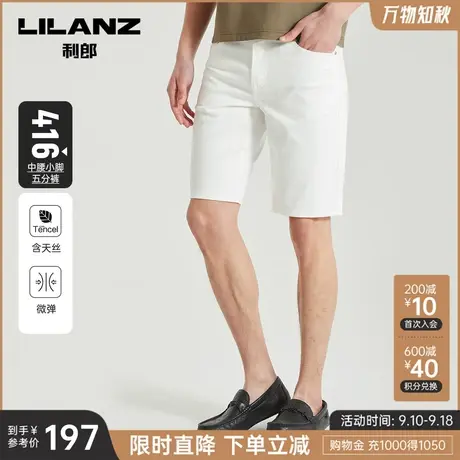 【莱赛尔】利郎官方 牛仔裤男士2023夏季休闲短裤白色五分裤子商品大图