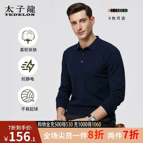 太子龙男士翻领针织衫polo衫 2023秋季新款中年爸爸装休闲长袖t恤商品大图
