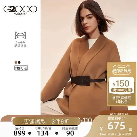 G2000秋冬新款女装新款22毛呢大衣外套可拆腰带收腰图片