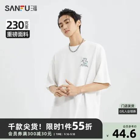 三福2023夏男士英文椰树图案重磅短T恤 潮酷纯棉上衣男471458商品大图