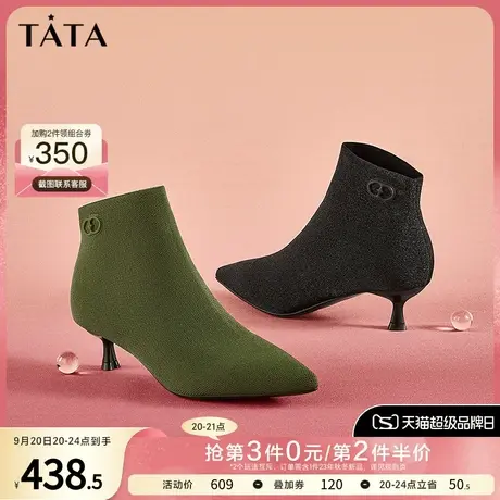 Tata他她气质法式尖头弹力及踝靴女细低跟袜靴子秋冬季7NZ47DD2商品大图