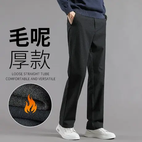 毛呢休闲裤男秋冬款中年男士磨毛裤子秋季商务西装裤宽松直筒长裤商品大图