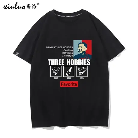 秀洛德云社周边抽烟喝酒烫头于谦三大爱好T恤短袖男女相声粉丝tee商品大图