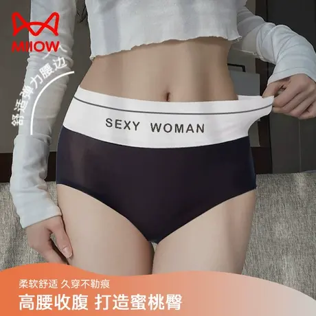 猫人内裤女薄款夏季强力收小肚子无痕高腰收腹提臀女士三角内裤商品大图