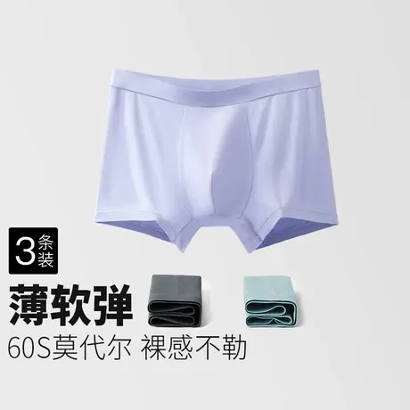 润微男士内裤60支莫代尔抑菌底裆四角裤头男生平角短裤舒适透气图片