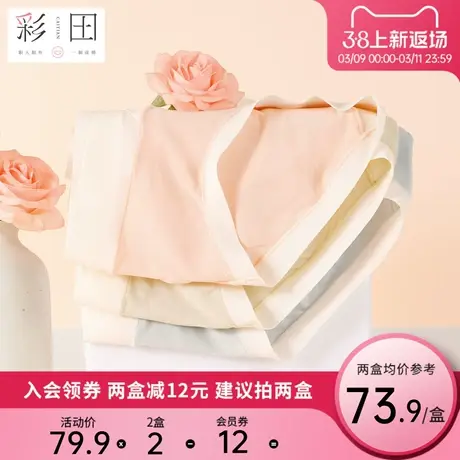 彩田莫代尔孕妇妈妈内裤2025新款正品低腰新疆棉质底裆孕期内裤商品大图