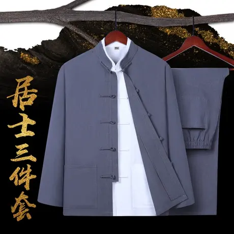 尚远棉麻居士服三件套禅修服中国风男装中老年爸爸装中山装唐装男商品大图