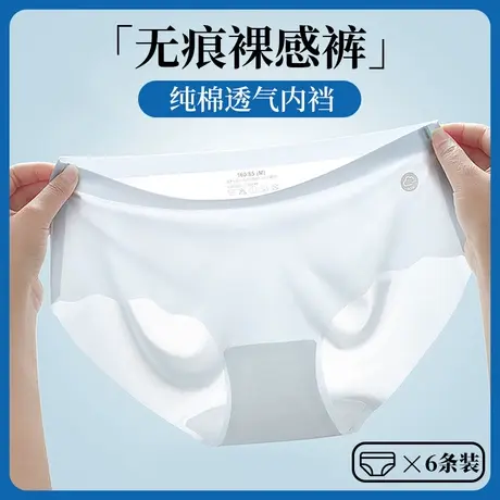 内裤女无痕冰丝夏季薄款女士三角短裤头中腰新款纯棉抗菌低腰女生商品大图