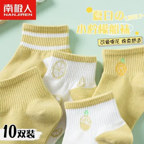南极人袜子女士中短筒袜春夏季薄款透气棉袜春秋日系可爱浅口船袜商品大图