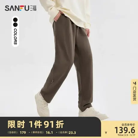 三福2024春季男士净色针织休闲裤 日系户外宽松锥形长裤482310图片