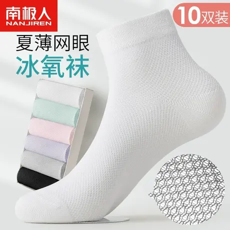 袜子女士短袜纯棉夏季薄款网眼浅口短筒袜不掉跟吸汗防臭夏天船袜商品大图